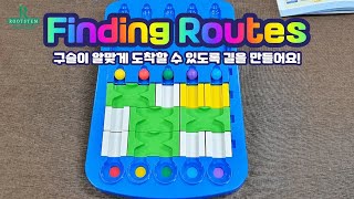 루츠템 멘사SG프로그램 [파인딩 루트(Finding Routes)]_기본 게임 방법