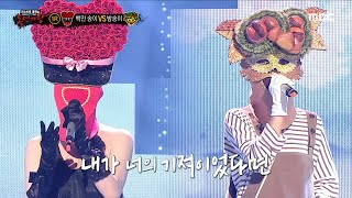 [복면가왕] '백만 송이' VS '밤송이'의 1라운드 무대 - 그 중에 그대를 만나, MBC 231015 방송