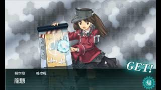 艦これ  2-4  奮戦！精鋭「第十五駆逐隊」第一小隊  攻略