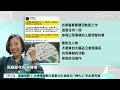 急診塞爆！　凌濤控「春酒嗨唱」　林靜儀：因公出席.停留不到1小時｜華視新聞 20250226@ctstw