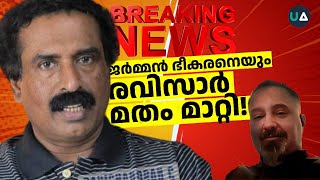 BREAKING! ജർമൻ ഭീകരനെയും രവിസാർ മതം മാറ്റി!! | C Ravichandran converted Ex-Muslim extremist |Germany