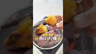 고구마 추천 고급 베로니카 꿀고구마 황토 영암 황금 쫀득 촉촉 호박 밤