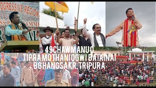 49-CHAWMANU O TIPRA MOTHA NI UNGWI BATAINAI BG.HANGSA KR.TRIPURA.