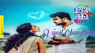 LUCA | Vanil Chandrika Song Lyric Video | Tovino Thomas, Ahaana Krishna | Sooraj S Kurup | Arun Bose