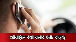 বাজেটে টেলিকম খাতে খরচ বাড়ছে, চাপ বাড়বে গ্রাহকের ওপর | Budget 2020-21