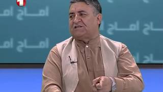 Amaj - Part - 1 21.5.2015 - آماج - بررسی تفاهم نامه اطلاعاتی با پاکستان