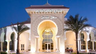 Hotel palace Resort Sahl Hasheesh - منتجع القصر القديم سهل حشيش