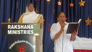 ఎవరు ఉన్న లేకున్నా నీవుంటే song By Rani Akka Rakshana Ministries #రక్షణ #rakshanaministries #రక్షణ