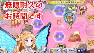 【メルスト】あうろらくんの絵本攻略　２０２２年６月＃２【シャペルルルの魔法絵本】