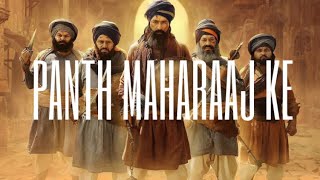 Panth Maharaj Ke ( Unofficial Video )