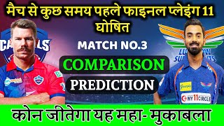 IPL 2023- Delhi Capitals vs Lucknow Super Giants Playing 11