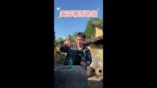 #意想不到的结局 #看一次笑一次 #何朗云 #幽默段子#童年回忆#怀旧视频