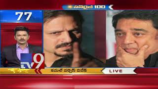 SunRise 100 || Speed News - TV9