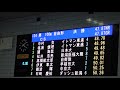 2019コナミオープン100m自由形男子決勝 中村克 塩浦慎理