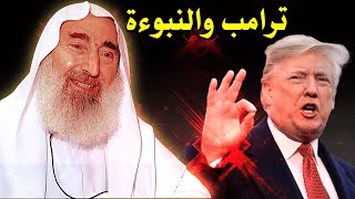 ترامب دون أن يدري يؤكد حدوث نبوءة الشيخ أحمد ياسين