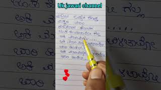 Kannada janapad song #shorts #shortsviral #shortsfeed #janapada #shortvideo #trendingshorts #uk