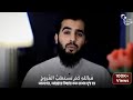 The Way Of The Tears By Muhammad Al Muqit . (Arabic And Bangla Subtitle)  .  Musafir Tube