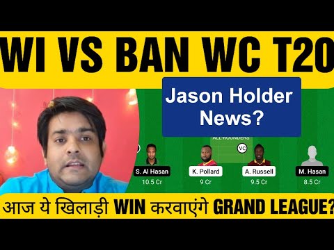 Wi Vs Ban Dream11, Wi Vs Ban Dream11 Team Prediction, Wi Vs Ban Today ...