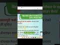 Computer Technic | Bihar Land Survey Online Facilities New Update Jari Must Know Full Detail #shorts