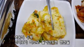 김해 맛집TV 더 정식 (내외동 거북공원앞 경보프라자 1층, 동태찌개 정식, 정식, 직장인을 위한 가성비 좋은집밥 점심)