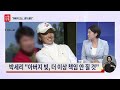 신통방통 가족 벙커 에 빠진 박세리