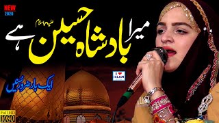 Mera Badsha Hussain Hai || Noreena Imtiaz || Naat Sharif || Naat Pak || Female Voice
