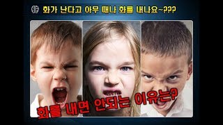 [인성교육] 화풀이캠프영상