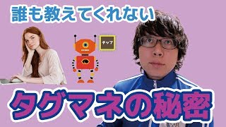 誰も教えてくれないGoogleタグマネージャーの超基本！10倍理解が深まる必須4用語の解説