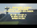 ホークス　電車野次勝利時（甲子園ver）2023.6.17　阪神甲子園球場