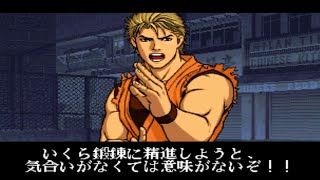 【リョウサカザキ】必殺技 超必殺技【KOF99】