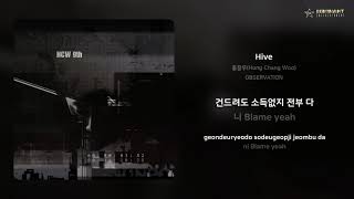 홍창우(Hong Chang Woo) - Hive | 가사 (Lyrics)