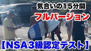 【NSA級認定3級】すずちんが本気で挑んだ15分間フルバージョン