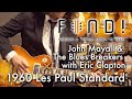 FIND! 第3回 John Mayall &The Bluesbreakers with Eric Clapton × 1960 Gibson Les Paul Standard