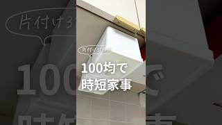 排水口ネットやビニール袋の収納にどう？あ、磁石はケチらないでね😂　#お片付け　#100均 #セリア　#キッチン　#収納  #ズボラ主婦