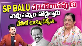Singer P Susheela About SP Balu | P Susheela Interview | Telugu Old Songs | SumanTV Vijayawada
