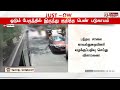 ஓடும் பேருந்தில் இருந்து குதித்த பெண்.. பதைபதைக்கும் சிசிடிவி காட்சிகள் என்ன காரணம் breaking