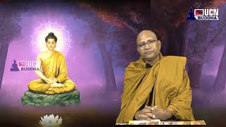 UCN Buddha सरण गमन : Part -34 वर्षावास काळात सरण गमन चे महत्त्व : डॉ. भदंत धम्मोदय महाथेरो |