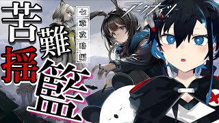 【#アークナイツ】新米Drの７章攻略編🐼7-7～／初見さん歓迎✨