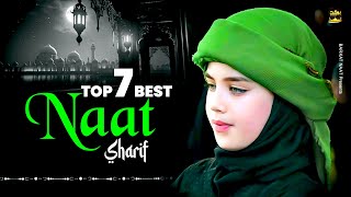 New Naat Sharif | Top 7 Best Naat Sharif | Superhit Naat Sharif | Urdu Naat Sharif | Naat Sharif