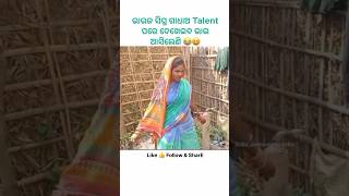 ଭାଉଜ ମାନଙ୍କୁ ଟିକେ ଧୋଇଦେଲି 😂 || Odia Comedy || Bapi Comedy #viralvideo #comedyfilms #funnycomedy