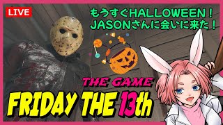 Steam【13日の金曜日】雑談しながら13金ちゃん遊ぶー♪【Friday the 13th】