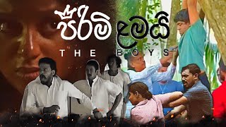 “පිරිමි ළමයි - THE BOYS” 🎬 උද්දික ප්‍රේමරත්න || දිනක්ෂි ප්‍රියසාද් || මේ සතිය 😍 රෑ 9ට ස්වර්ණවාහිනියේ