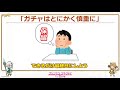 【プリコネ】正月コッコロ実装！引いたほうがいいのかを解説【プリンセスコネクト！】