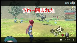 #35 【ポケモン】MASAのゲーム実況「Pokémon LEGENDS アルセウス」大大大発生！意外とめんどい