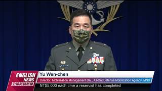 Reserve Soldiers Will Receive NT$5,000 Bonus｜20230117 PTS English News公視英語新聞