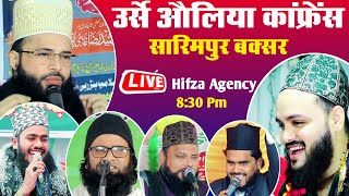 Live : उर्से तोड़न शाह दादा सारिमपुर बक्सर बिहार √ Hifza agency √ urs Todan Dada Sarimpur