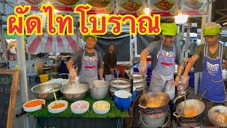 ผัดไทโบราณ ￼!!ใช้เตาอั่งโล่…ผัดไม่หยุดเลย #บ่าวนิพลพากินพาเที่ยว #thailand #streetfood #food