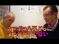 珍しい天ぷらや酒の肴にビックリ❗️門前仲町の純手打そば屋【深川しまだ】どれも想像を遥かに超えて旨すぎる❗️下町人情ふれあう蕎麦居酒屋〜酔いどれオヤジ訪問記17〜