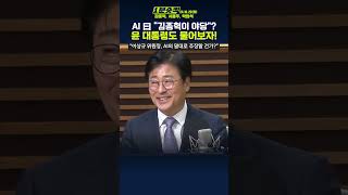 [1분숏킥] 이상규 \