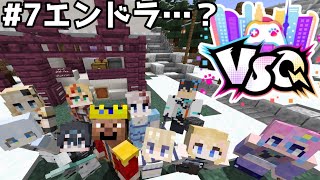 【#VSQマイクラ】エんどらエンドらえんドラえんどらエンどらえんどラエンどらエンドラエンドらエ...【しろの/Shirono】